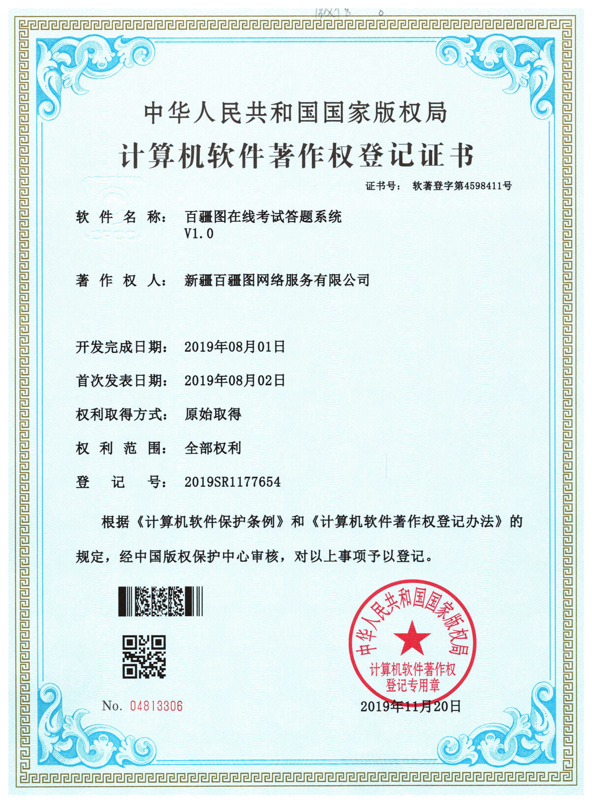 南宫28NG相信品牌的力量在线考试答题系统